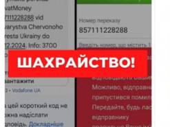 Українців попереджають про шахраїв у соцмережах