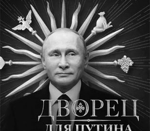 YouTube назвал расследование команды Навального о "дворце Путина" самым популярным видео года в России