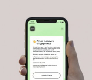Глава Минцифры отреагировал на сообщения о взломе Дии и анонсировал єЗахист