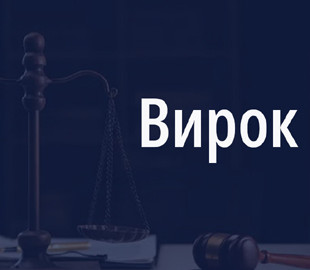 Зґвалтував хлопчика, зафільмував злочин та розповсюдив відео - на Полтавщині засуджено злочинця