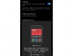 Смартфоны Huawei Mate 40 научились предупреждать о землетрясениях