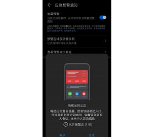 Смартфоны Huawei Mate 40 научились предупреждать о землетрясениях