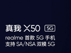 Realme X50 станет первым 5G-смартфоном компании с поддержкой SA/NSA