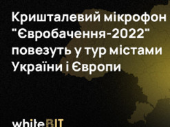 Хрустальный микрофон Kalush Orchestra, который купили за $900 тыс., отправят в турне по Украине и Европе