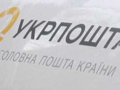 Укрпошта оприлюднила графік роботи відділень