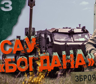 САУ «Богдана»: про відповідність стандартам НАТО та бойовий досвід