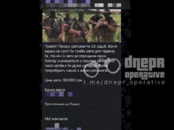 Шахрай збирав кошти на ЗСУ в одному із телеграм каналів Дніпра: як його покарали