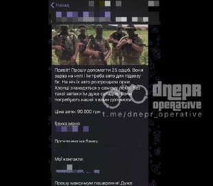 Шахрай збирав кошти на ЗСУ в одному із телеграм каналів Дніпра: як його покарали