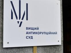 ВАКС обмежив отримання електронної кореспонденції через DDoS-атаку