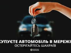 На продажі неіснуючого авто шахраї видурили в пенсіонера 100 тисяч гривень