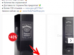 Facebook рекламирует украинцам контрабандный алкоголь