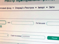 Відновлено доступ нотаріусів до до Реєстру територіальної громади міста Києва