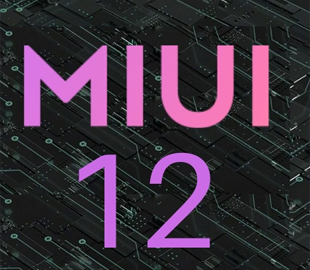 Три смартфона Xiaomi получили стабильную прошивку MIUI 12