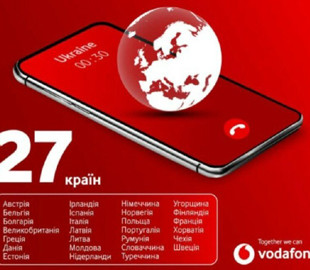Vodafone запустил бесплатный пакет связи в 27 странах Европы