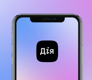 В Украине запускают платформу "Дія.Бізнес": что нужно знать и к чему готовиться