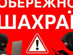 Шантажем та залякуванням невідомий видурив у киянки 221 тисячу гривень