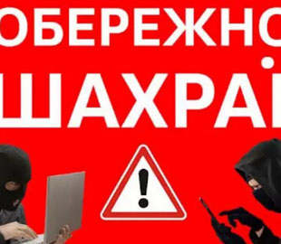 Шантажем та залякуванням невідомий видурив у киянки 221 тисячу гривень