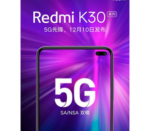 Redmi представит свой первый 5G-смартфон 10 декабря