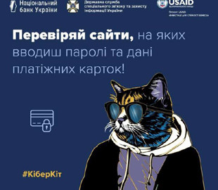 Шахрайські сайти: як не дати себе ошукати та не віддати зловмисникам персональні дані