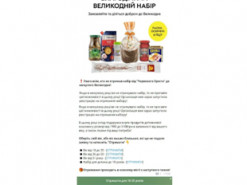 Українцям "роздають" безкоштовні набори на Великдень: що не так із цим оголошенням