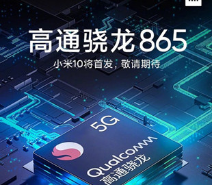 Опубликовано изображение смартфона Xiaomi Mi 10