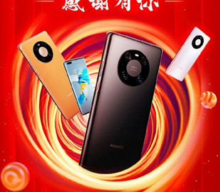 Huawei Mate 40 Pro в Китае раскупили за секунды