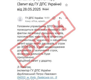 Кравченко попередив про нову хвилю фейкових листів з вірусами нібито від податкової: що робити
