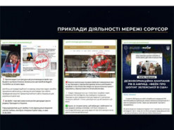 ЦПД виявив масштабну мережу фейкових сайтів, яку курує військова розвідка рф