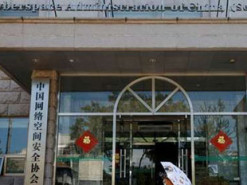 Китай стремится "очистить" Интернет: какие меры планируют внедрить китайские власти