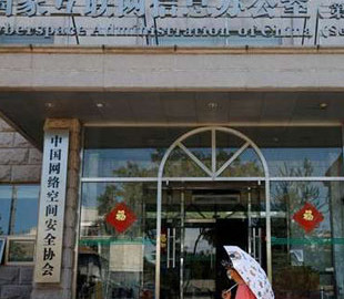 Китай стремится "очистить" Интернет: какие меры планируют внедрить китайские власти