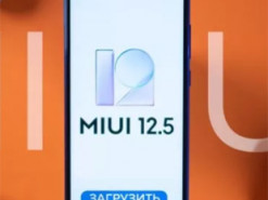 Xiaomi выпустила MIUI 12.5 ещё для 16 смартфонов