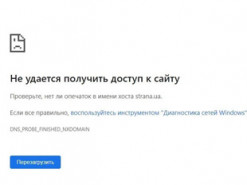 Провайдеры заблокировали сайт "Страны", издание перешло на новый адрес