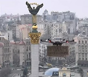 "Продам гараж": у Києві на Майдані в повітрі розмістили оголошення з телефоном посольства РФ (фото)