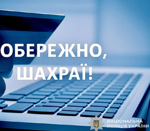 Фальшиві «соціальні виплати»: як розпізнати шахрайські сайти і як працює поширена схема
