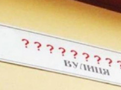 Перейменування вулиць Києва: чи будуть враховані результати електронного голосування