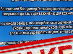 СБУ призывает не верить. РФ распространяет фейки о «капитуляции» Украины на взломанных региональных сайтах