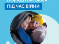 Стрес у дітей під час війни: поради батькам, як допомогти дитині