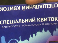 Хороша спроба, але ні. Фото найсмішнішої підробки спецквитка