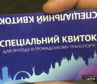 Хороша спроба, але ні. Фото найсмішнішої підробки спецквитка