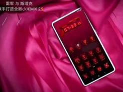 Новые изображения смартфона Xiaomi Mi MIX 2S