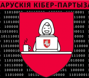Хакерская группа обнародовала базу данных белорусских правоохранительных органов