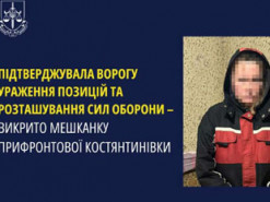 Затримано корегувальницю ворожих ударів по Часовому Яру
