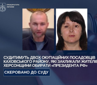 Підуть під суд двоє колаборантів, які закликали жителів Херсонщини обирати «президента рф»