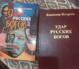 У Харкові чоловік та жінка поширювали російську книгу, яку навіть у рф вважають екстремістською
