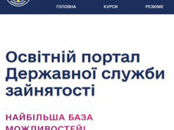 Служба занятости запустила портал с образовательными курсами