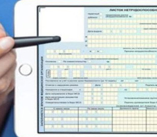 Е-лікарняні: українцям відповіли на найбільш поширені питання