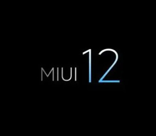 Как отключить рекламу на MIUI 12