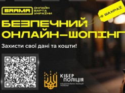 Кіберполіція застерігає від шахрайства на маркетплейсах і в соцмережах