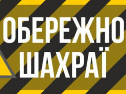 Інтернет-шахрай ошукав жінку на понад 560 тисяч гривень