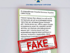 Намагаються зібрати конфіденційну інформацію: Росія від імені СБУ розсилає українцям нові вірусні повідомлення